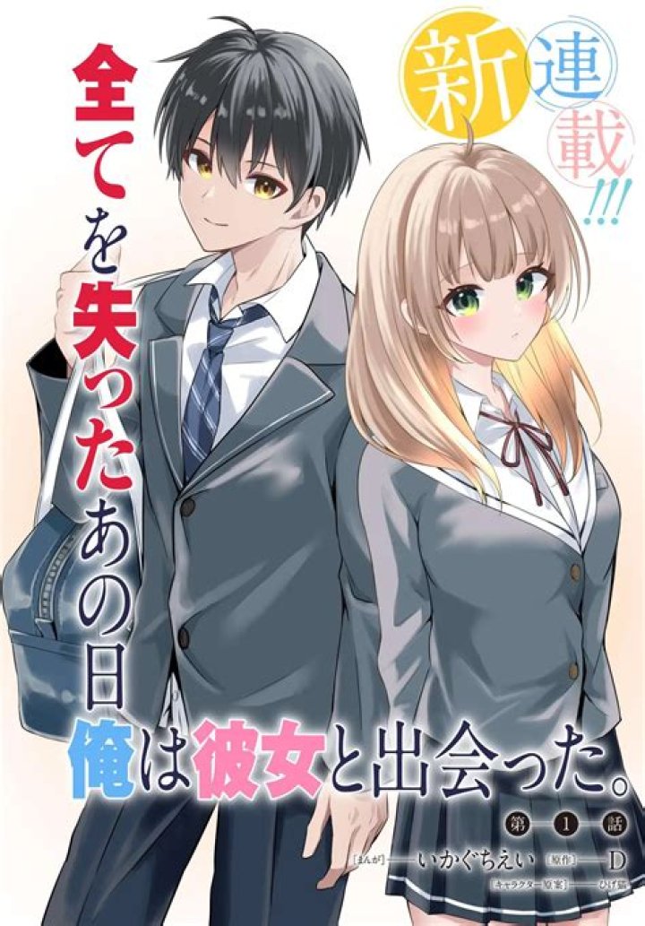 Orega Mamoru - How To Discuss